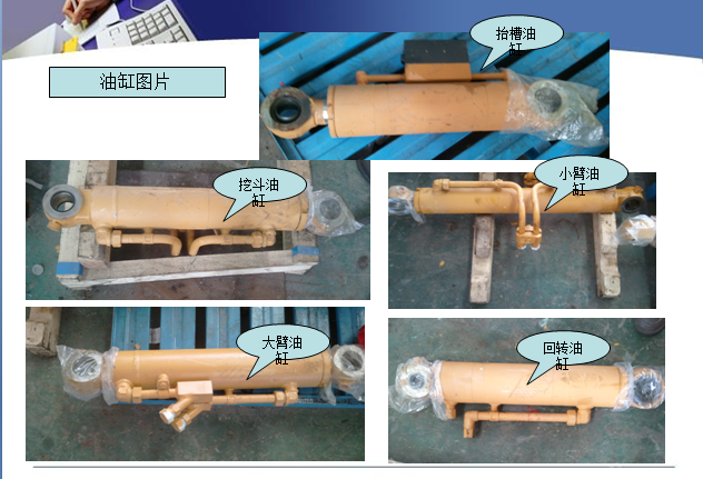 扒渣機(jī)配件油缸